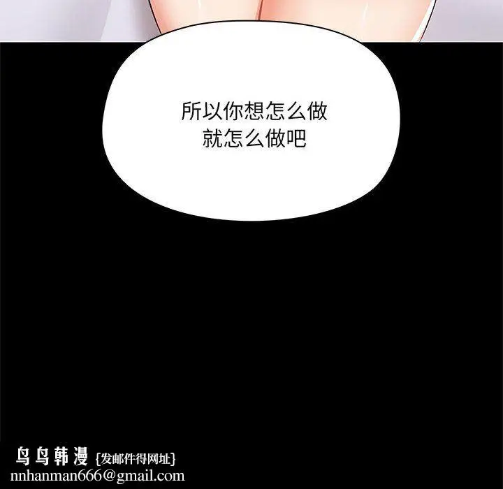 漫画《爱玩游戏的女人们》第55话第114张图