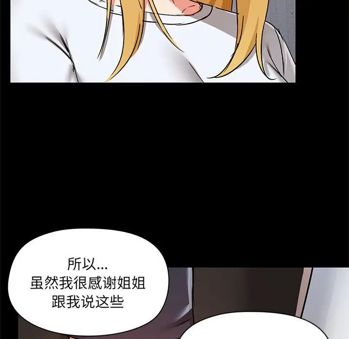 漫画《爱玩游戏的女人们》第55话第16张图