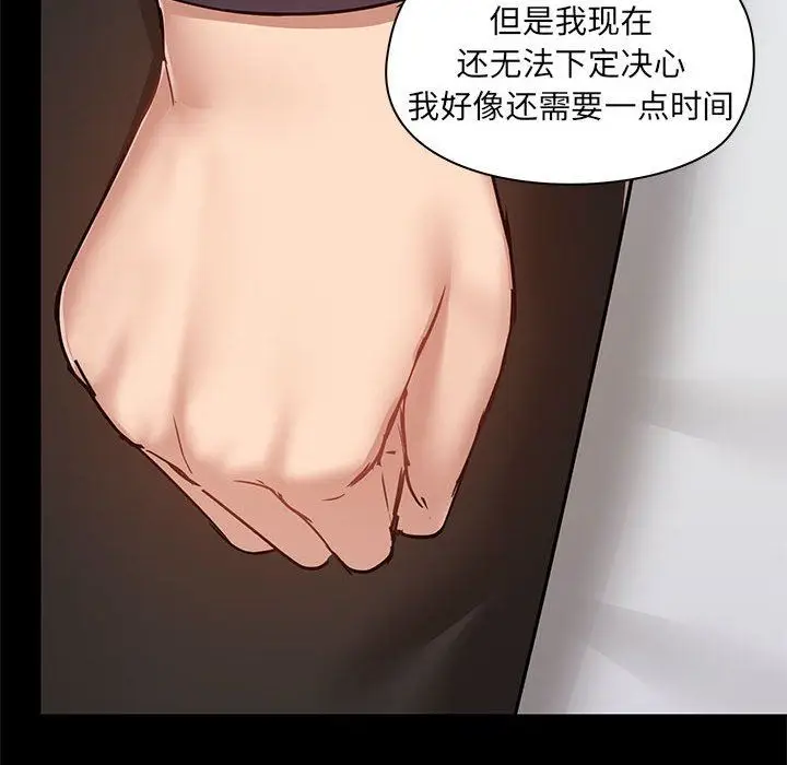 漫画《爱玩游戏的女人们》第55话第17张图