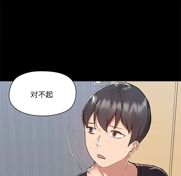 漫画《爱玩游戏的女人们》第55话第18张图