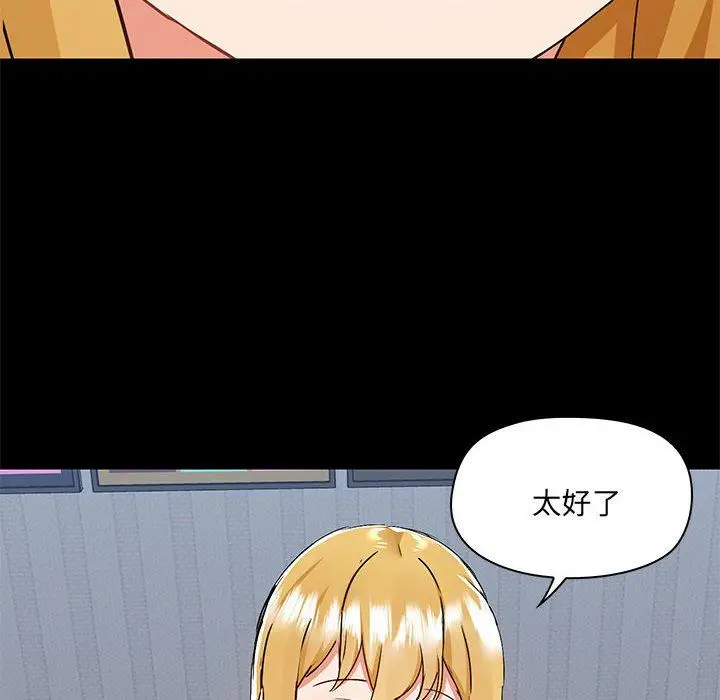 漫画《爱玩游戏的女人们》第55话第21张图