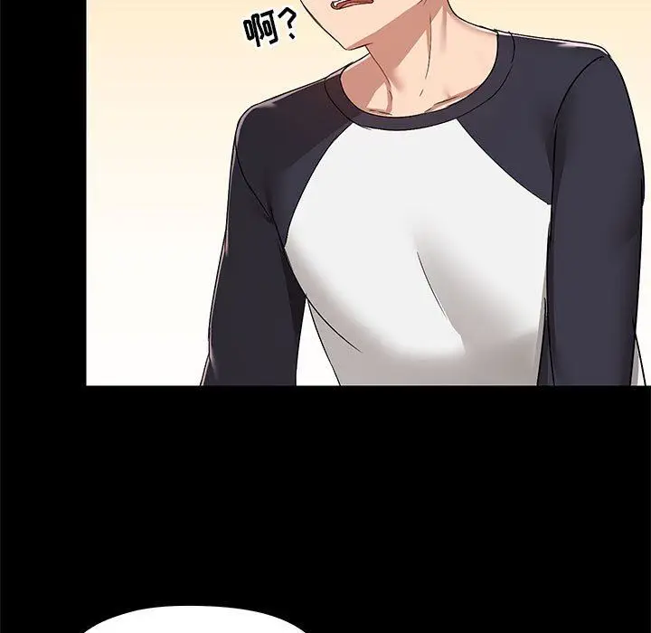 漫画《爱玩游戏的女人们》第55话第24张图