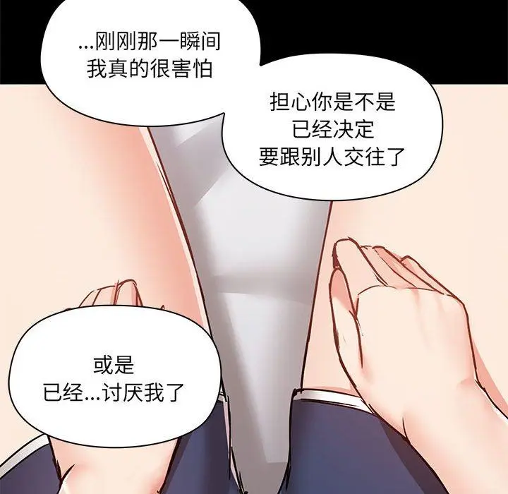 漫画《爱玩游戏的女人们》第55话第25张图
