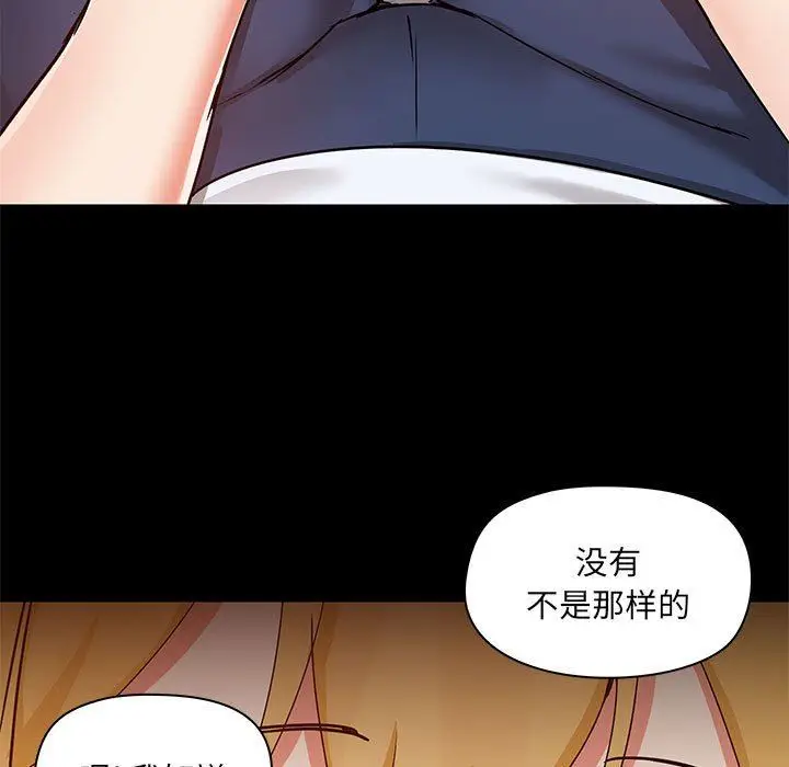 漫画《爱玩游戏的女人们》第55话第26张图