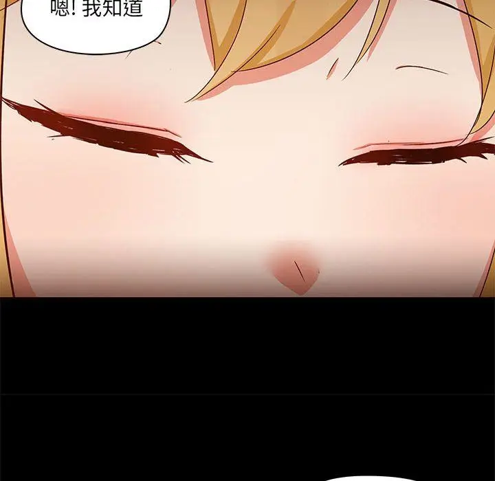 漫画《爱玩游戏的女人们》第55话第27张图