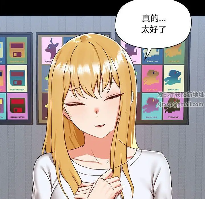 漫画《爱玩游戏的女人们》第55话第28张图