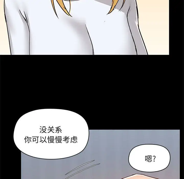 漫画《爱玩游戏的女人们》第55话第34张图