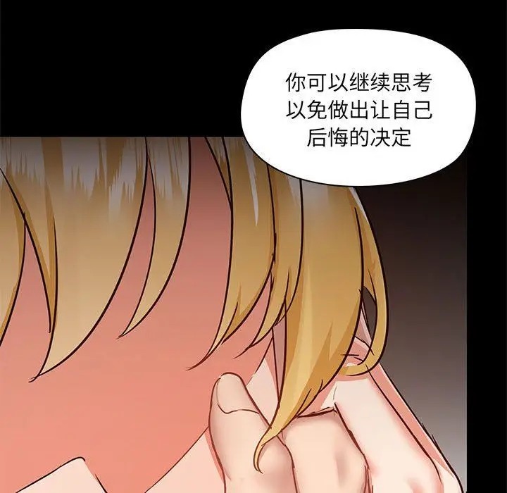 漫画《爱玩游戏的女人们》第55话第36张图