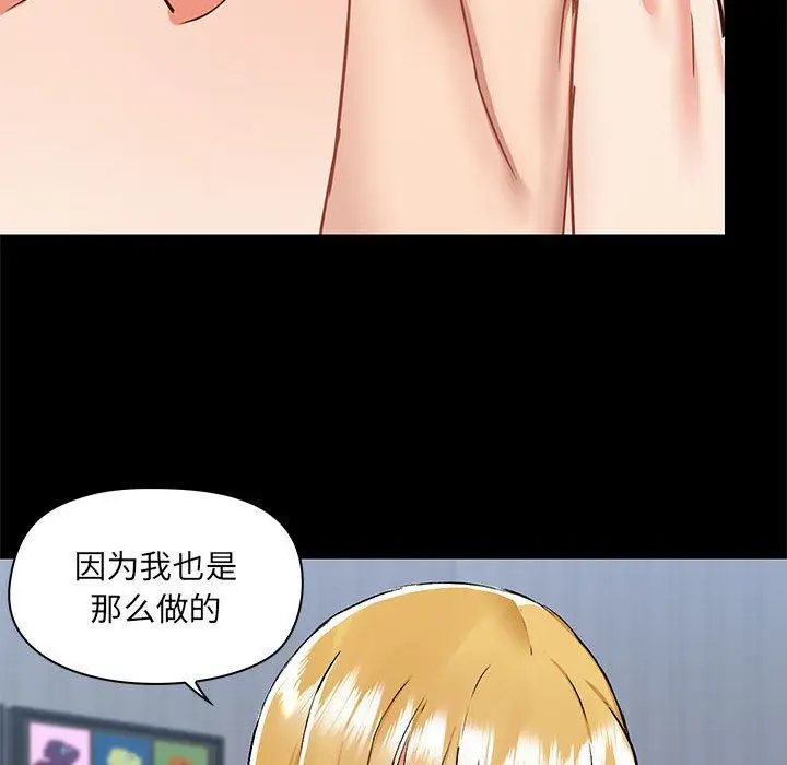 漫画《爱玩游戏的女人们》第55话第37张图