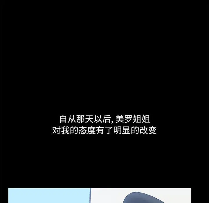 漫画《爱玩游戏的女人们》第55话第47张图
