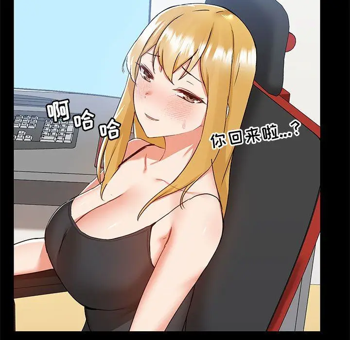 漫画《爱玩游戏的女人们》第55话第48张图