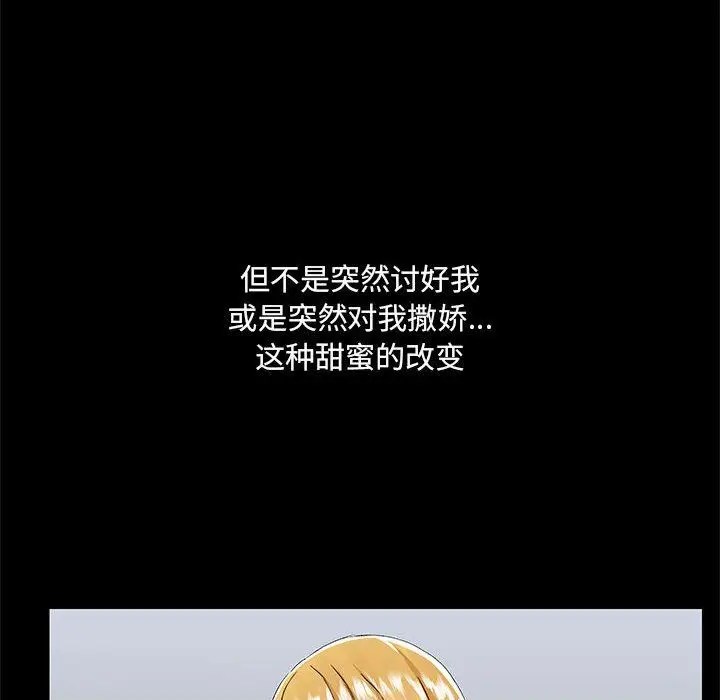 漫画《爱玩游戏的女人们》第55话第49张图