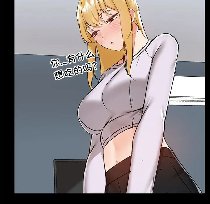 漫画《爱玩游戏的女人们》第55话第50张图