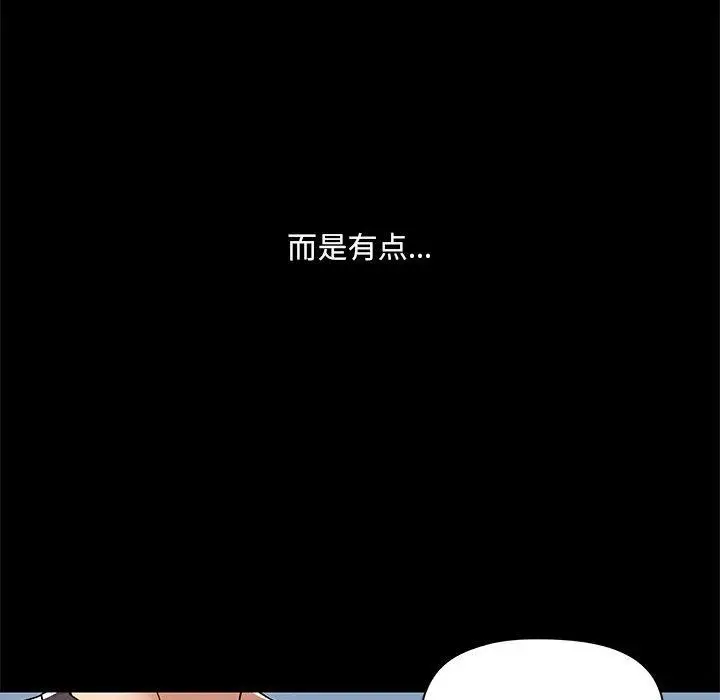 漫画《爱玩游戏的女人们》第55话第51张图