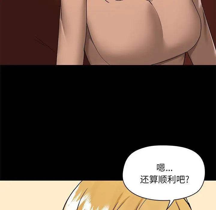 漫画《爱玩游戏的女人们》第55话第53张图
