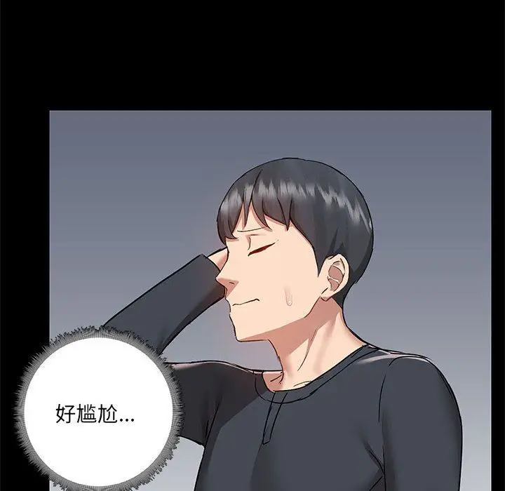 漫画《爱玩游戏的女人们》第55话第55张图