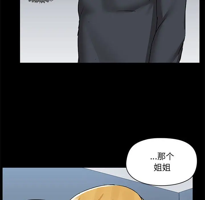 漫画《爱玩游戏的女人们》第55话第56张图