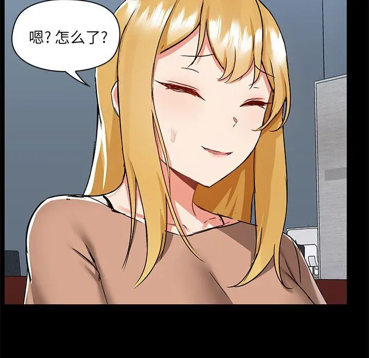 漫画《爱玩游戏的女人们》第55话第57张图