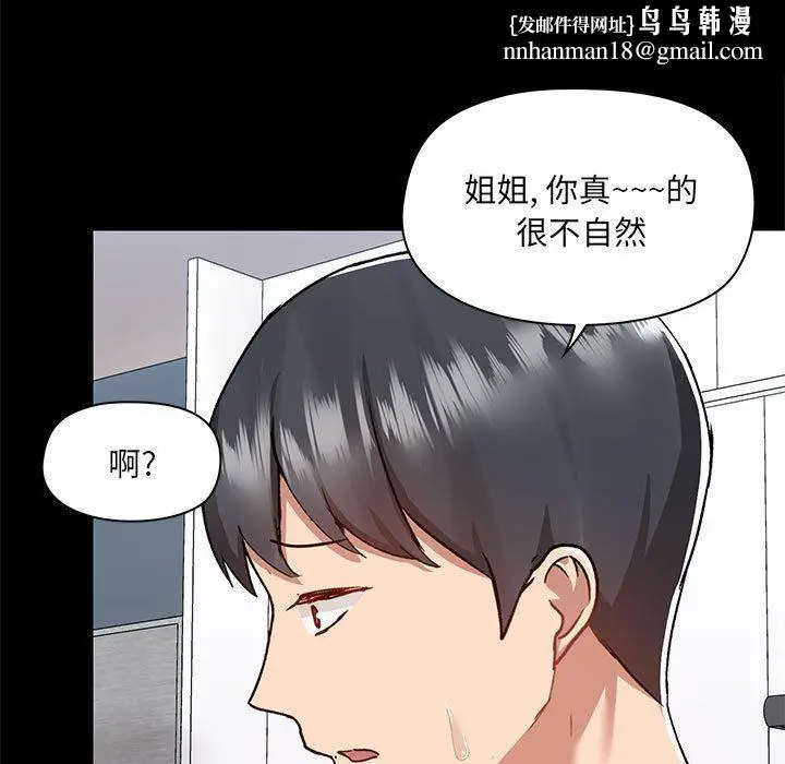 漫画《爱玩游戏的女人们》第55话第58张图