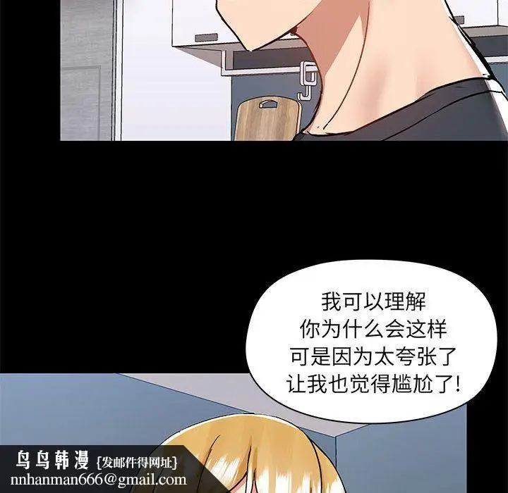 漫画《爱玩游戏的女人们》第55话第59张图