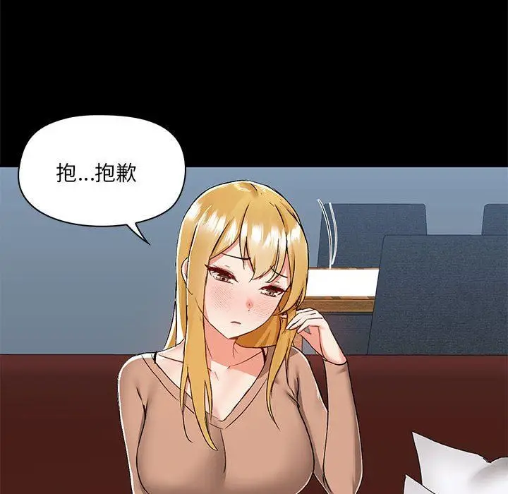 漫画《爱玩游戏的女人们》第55话第61张图