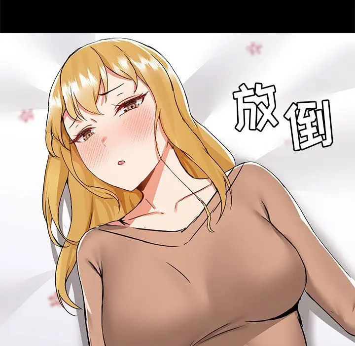 漫画《爱玩游戏的女人们》第55话第66张图
