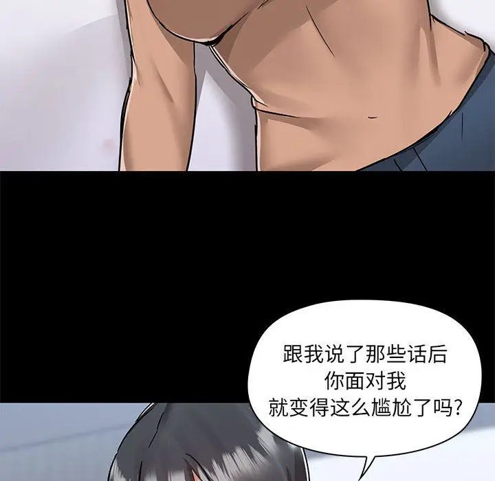 漫画《爱玩游戏的女人们》第55话第67张图
