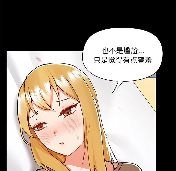 漫画《爱玩游戏的女人们》第55话第69张图