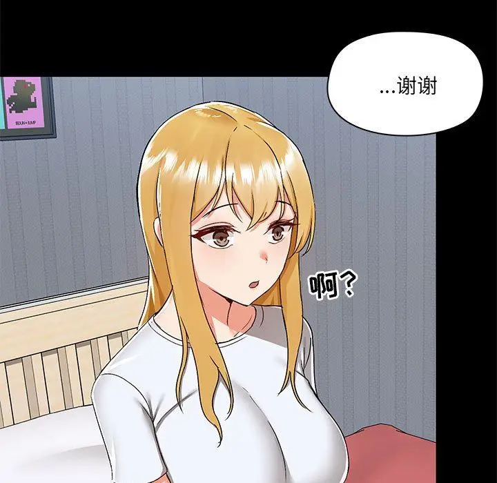 漫画《爱玩游戏的女人们》第55话第7张图