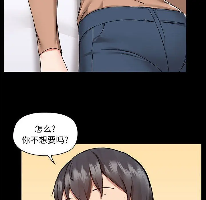 漫画《爱玩游戏的女人们》第55话第75张图