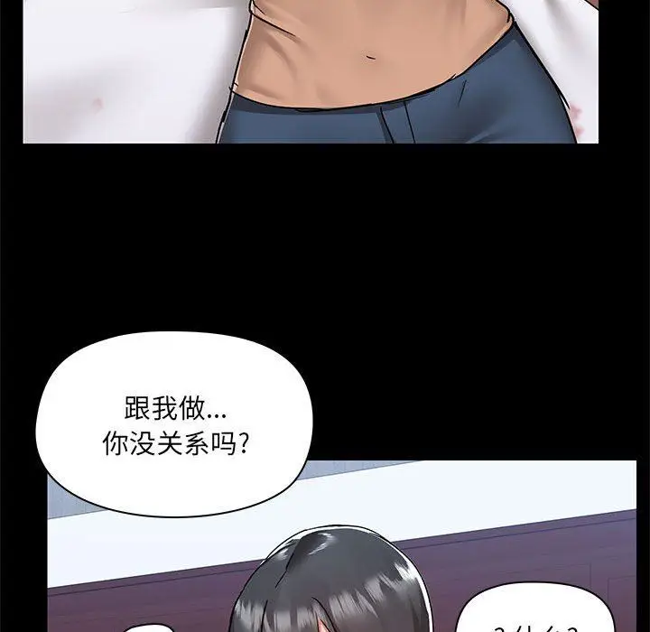 漫画《爱玩游戏的女人们》第55话第78张图