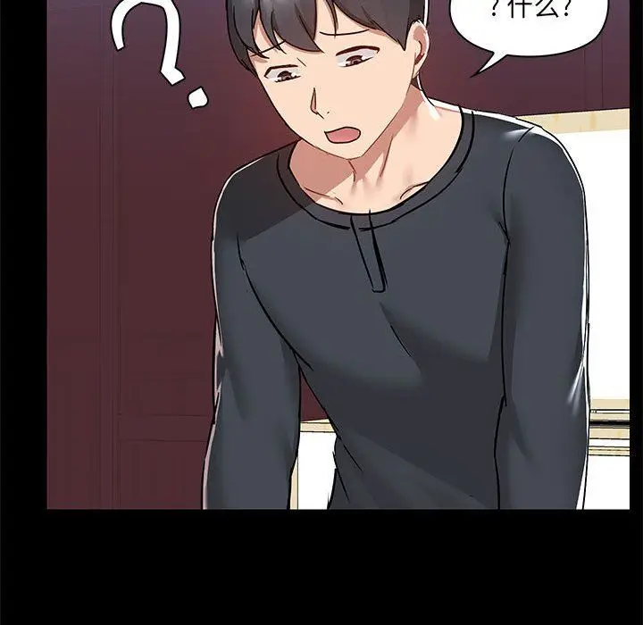 漫画《爱玩游戏的女人们》第55话第79张图