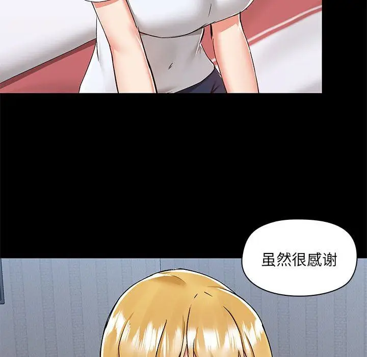 漫画《爱玩游戏的女人们》第55话第8张图