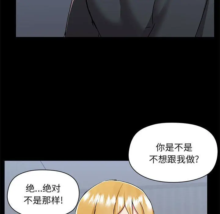 漫画《爱玩游戏的女人们》第55话第83张图