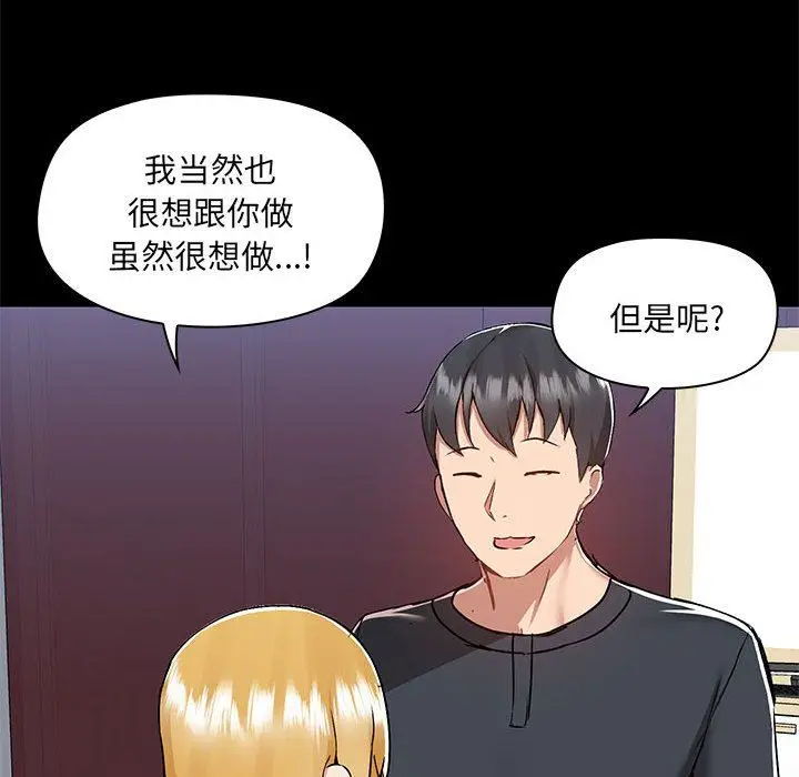漫画《爱玩游戏的女人们》第55话第85张图