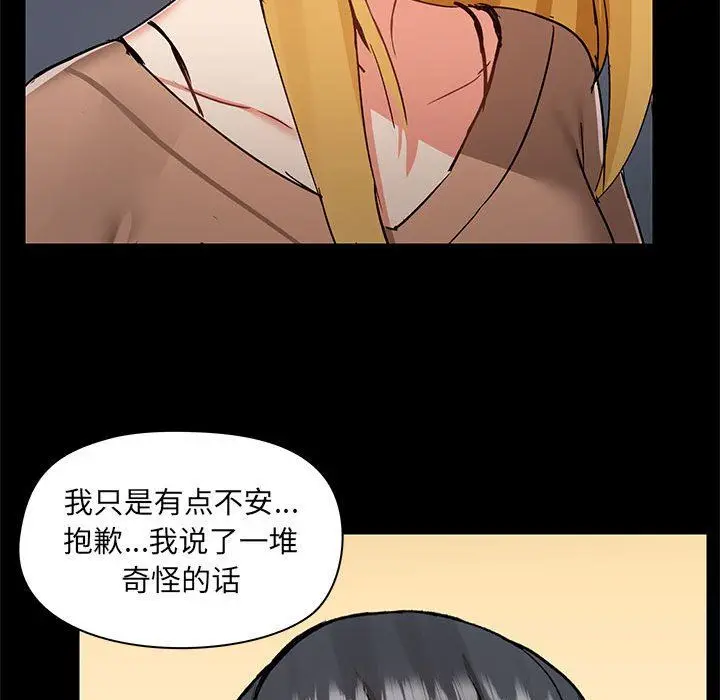 漫画《爱玩游戏的女人们》第55话第88张图
