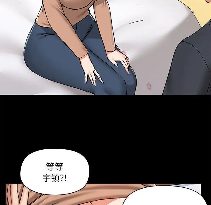 漫画《爱玩游戏的女人们》第55话第91张图