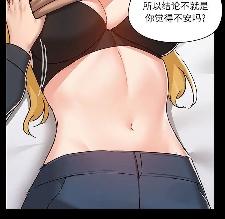漫画《爱玩游戏的女人们》第55话第92张图