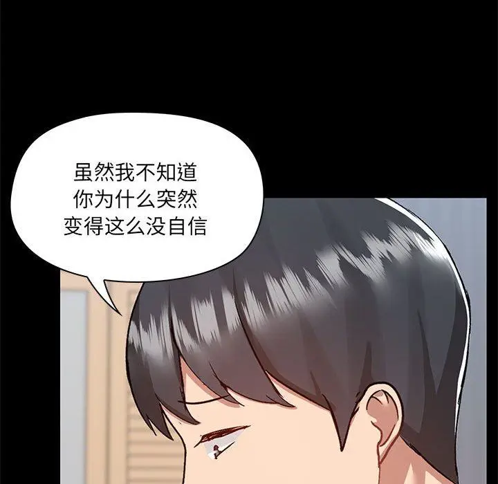漫画《爱玩游戏的女人们》第55话第93张图