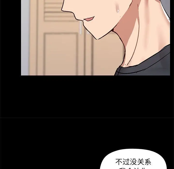 漫画《爱玩游戏的女人们》第55话第94张图