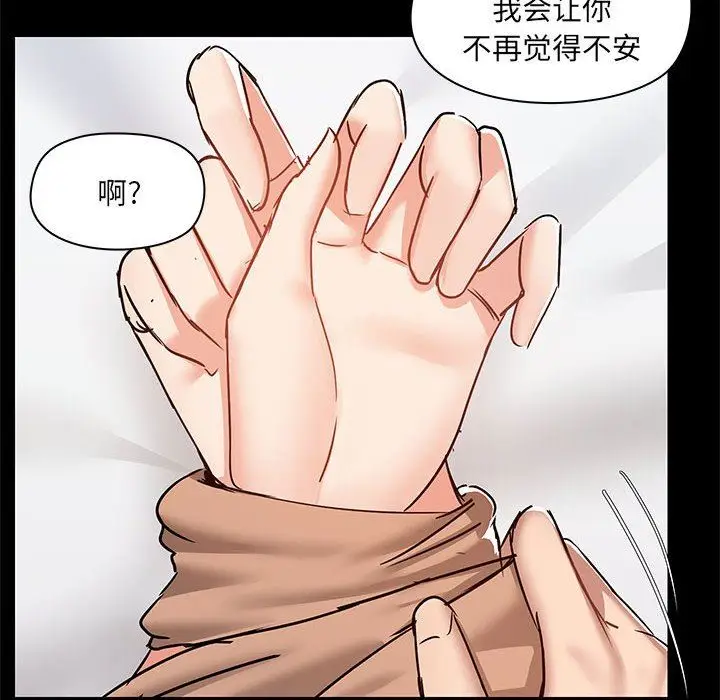 漫画《爱玩游戏的女人们》第55话第95张图