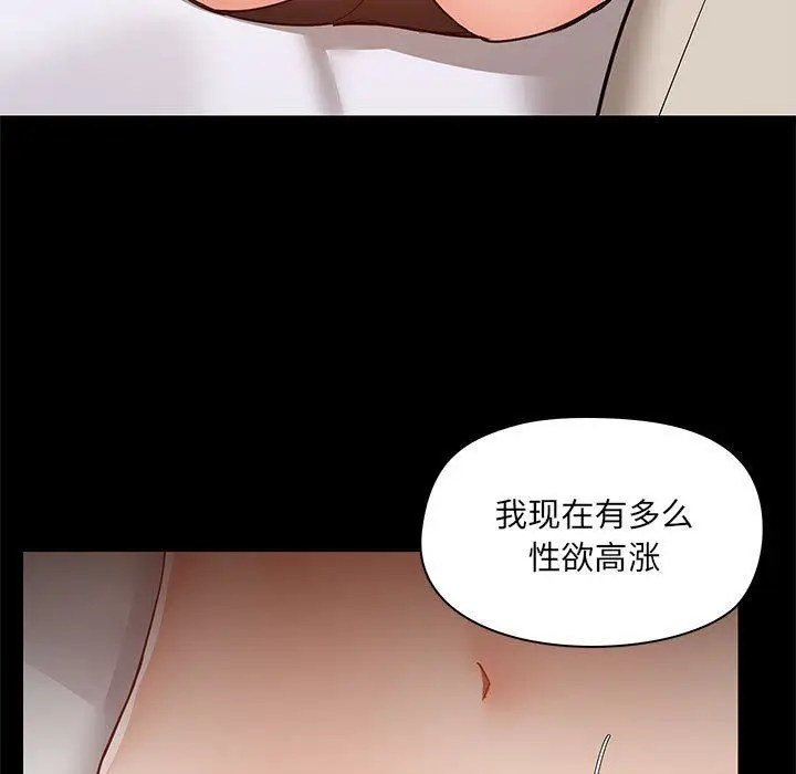漫画《爱玩游戏的女人们》第55话第98张图