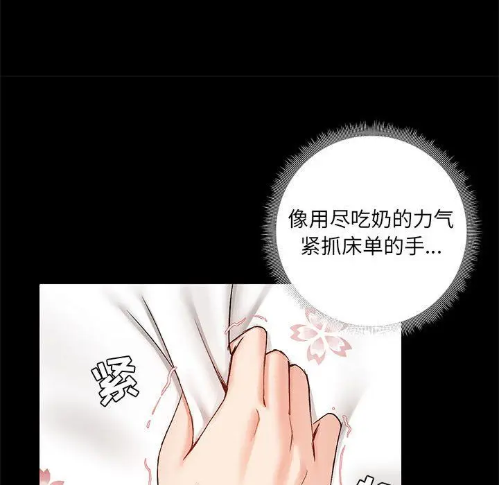 漫画《爱玩游戏的女人们》第11话第102张图