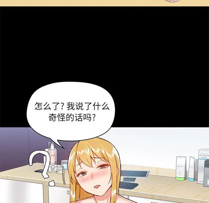 漫画《爱玩游戏的女人们》第11话第11张图