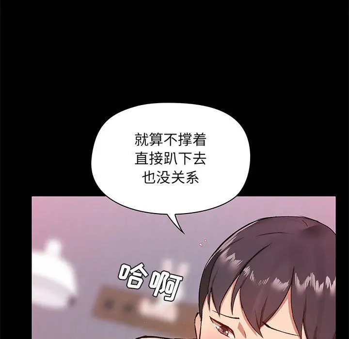 漫画《爱玩游戏的女人们》第11话第113张图
