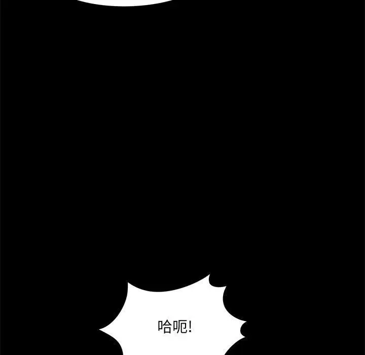 漫画《爱玩游戏的女人们》第11话第120张图