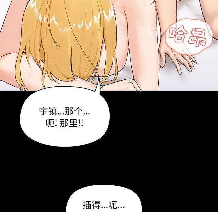漫画《爱玩游戏的女人们》第11话第122张图