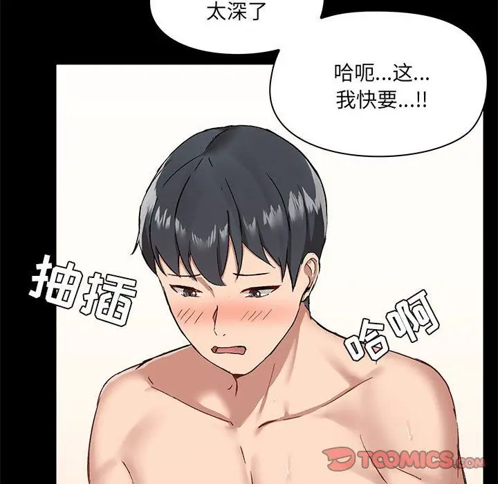 漫画《爱玩游戏的女人们》第11话第123张图