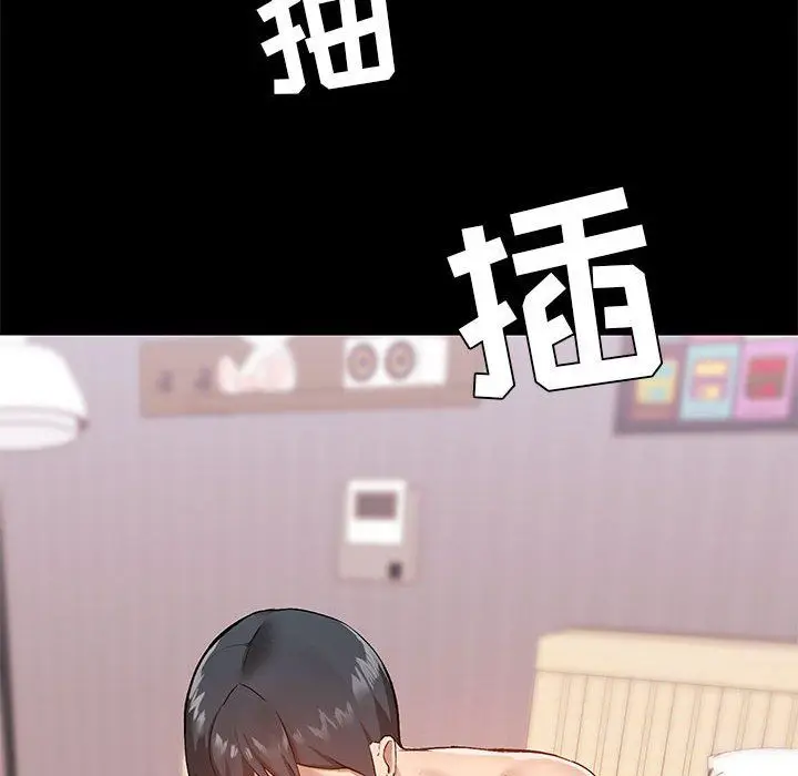 漫画《爱玩游戏的女人们》第11话第125张图