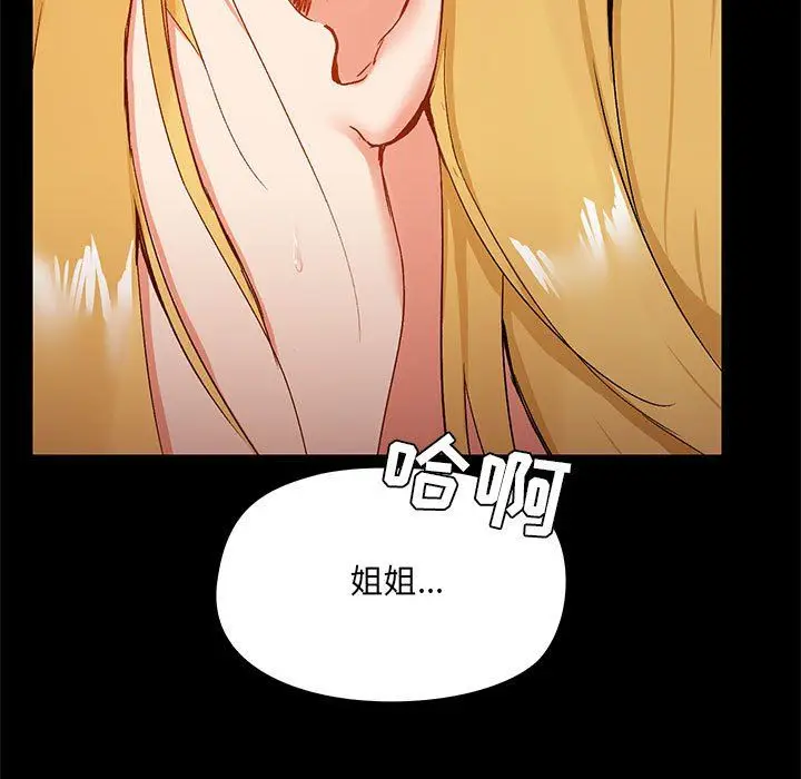 漫画《爱玩游戏的女人们》第11话第133张图